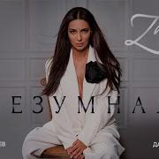 Стою От Счастья В Двух Шагах