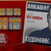 Художник Disco Dance Version Аркадиас Dj Kriss Latvia