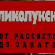 Великолукская Группировка