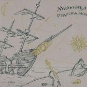 Мельница Дождь Для Нас
