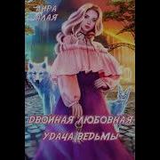 Лира Алая Аудиокниги
