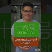 Китайское Оскорбление