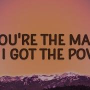 You Re The Man But I Got The Power