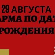 Мария Орехова Тайные Сны