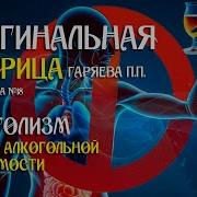 Программа 18 Против Алкогольной Зависимости