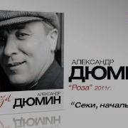 Секи Начальник Я Гулял На Склоне Дня