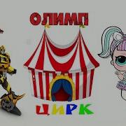 Гос Бамблби Из Пятой Части Трансформеров