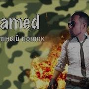 Леха Медь И Витя Classic Отрядк Pubg