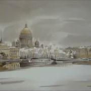 Дольский Ленинградские Акварели