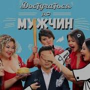 Мужской Кино Анонсы 2022