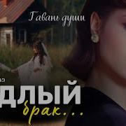 Ярослав Антонов Гавань Души