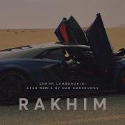 Рахим Синий Lamborghini Ремикс