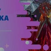 Песни Солнца Маска