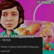 Оксимирон Фиксики Тыдыщ