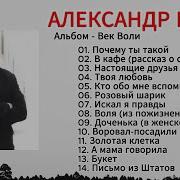Христианский Шансон Сборник 2