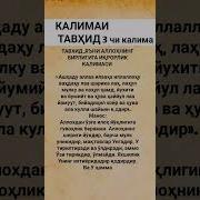Калимаи Тавхид