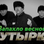 Запахло Весной Ремикс