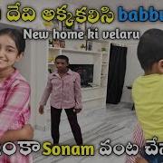 Sonam