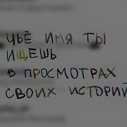 Ты Не Такая Ремикс