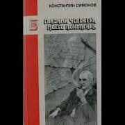Глазами Человека Моего Поколения