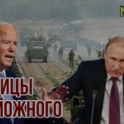 Армия России Не Хочет Умирать Путин Экстренно Собрал Совбез Рф Кнр Отказалась Поддержать Кремль
