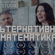Аудиолекции По Математике