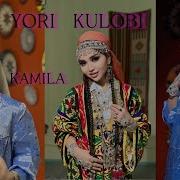 Комила Рахимова