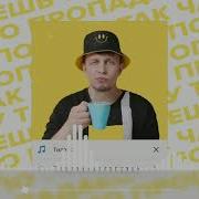 Тилэкс Почему Так Часто Пропадаешь
