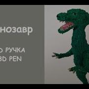 3Д Ручка Хобби И Подарок 3D Pen