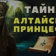 Искатели Сокровищ Аудиокнига
