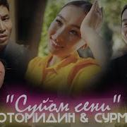 Дук Дук Соккон Журок