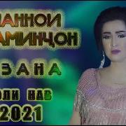 Бача Э Бача Намегирумта