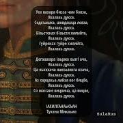 Поздравление На День Рождения Для Свекрови На Ингушском