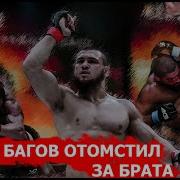 Али Багов Отомстил За Брата Тотальное Уничтожение Сантоса