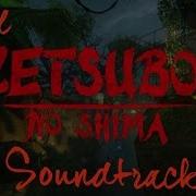 Call Of Duty Black Ops 3 Zombies Soundtrack Zetsubou No Shima