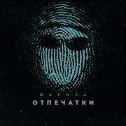 Сборник Песен Нагоры