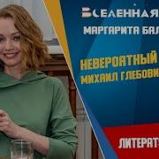 Михаил Успенский Змеиное Молоко Аудиокнига
