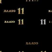 Футаж Для Школы Наш 11 Класс