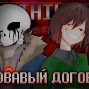 Песня Киллера Санса