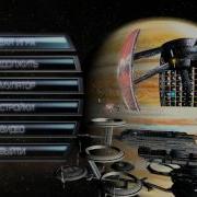 X3 Terran Conflict Часть 1 Вступление