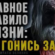 Цитаты И Афоризмы Мудрых Людей
