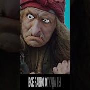 Смешная Озвучка Прихода Бабы Яги