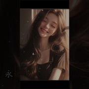 如果我是一片落葉 你就是我難捨的情