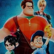 Ральф Wreck It Ralph Дисней Disney Аудио Сказка Аудиосказки Сказки На Ночь Слушать Сказки Онлайн