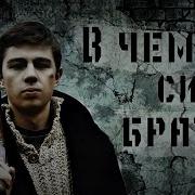 Артём Кальянов Брат Коля