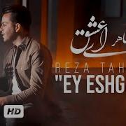 Reza Taher Ey Eshgh