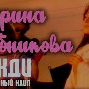 Весна За Окном Косые Дожди