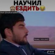 Миран Рейян