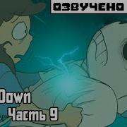 Deeper Down Rus Часть 7 Комикс Undertale Dub Твой Чай