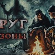 Реальные Истории Из Жизни Мистика